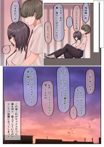 Muchi na Kyonyuu Osananajimi to Tesaguri de Okujou Ecchi Shichau Ohanashi. Fhentai - Page 33