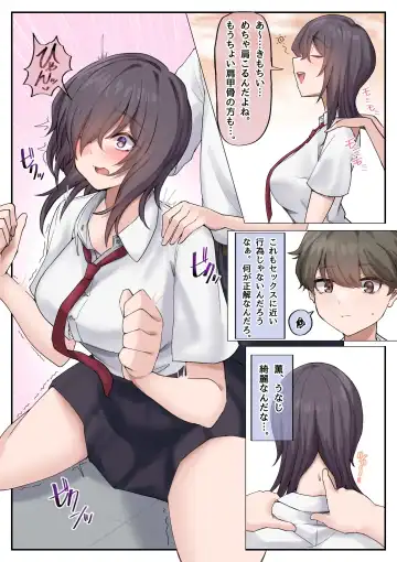Muchi na Kyonyuu Osananajimi to Tesaguri de Okujou Ecchi Shichau Ohanashi. Fhentai - Page 6