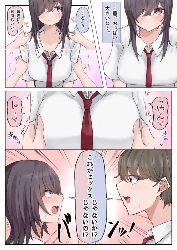 Muchi na Kyonyuu Osananajimi to Tesaguri de Okujou Ecchi Shichau Ohanashi. Fhentai - Page 8