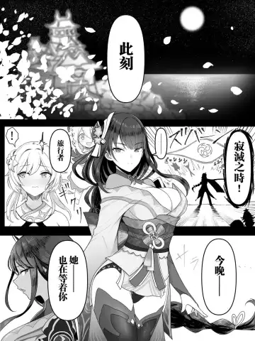雷電将軍 Fhentai - Page 2