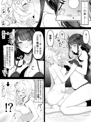 雷電将軍 Fhentai - Page 3