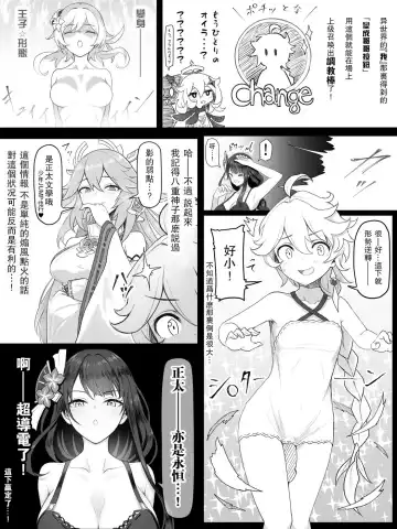 雷電将軍 Fhentai - Page 4