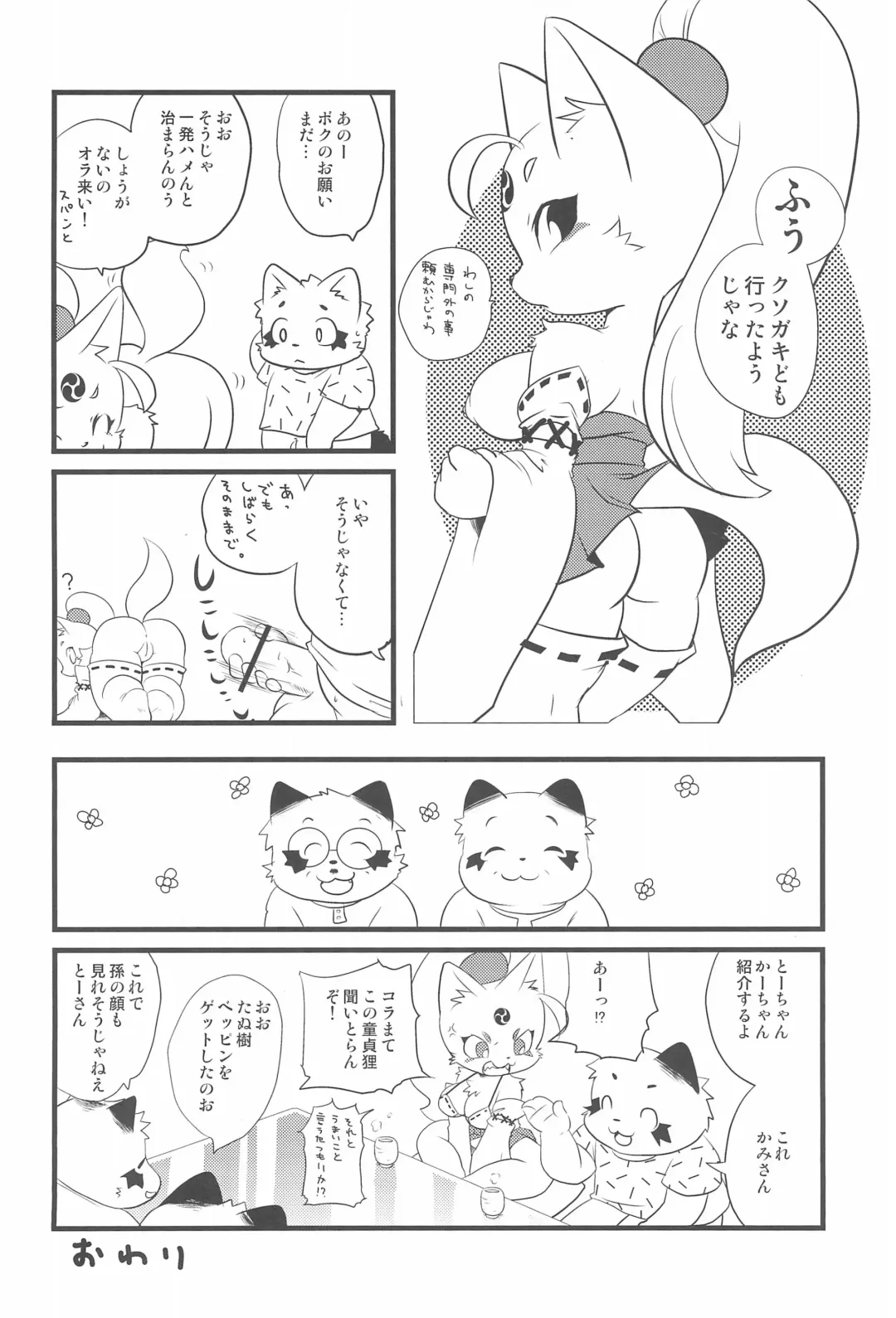 [Yamashita Woory] Bikusen -Oku-sama wa Okitsune-sama- Fhentai - Page 10