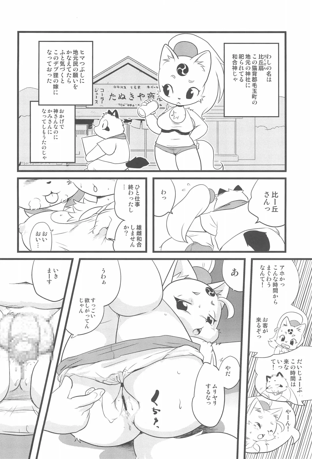 [Yamashita Woory] Bikusen -Oku-sama wa Okitsune-sama- Fhentai - Page 12