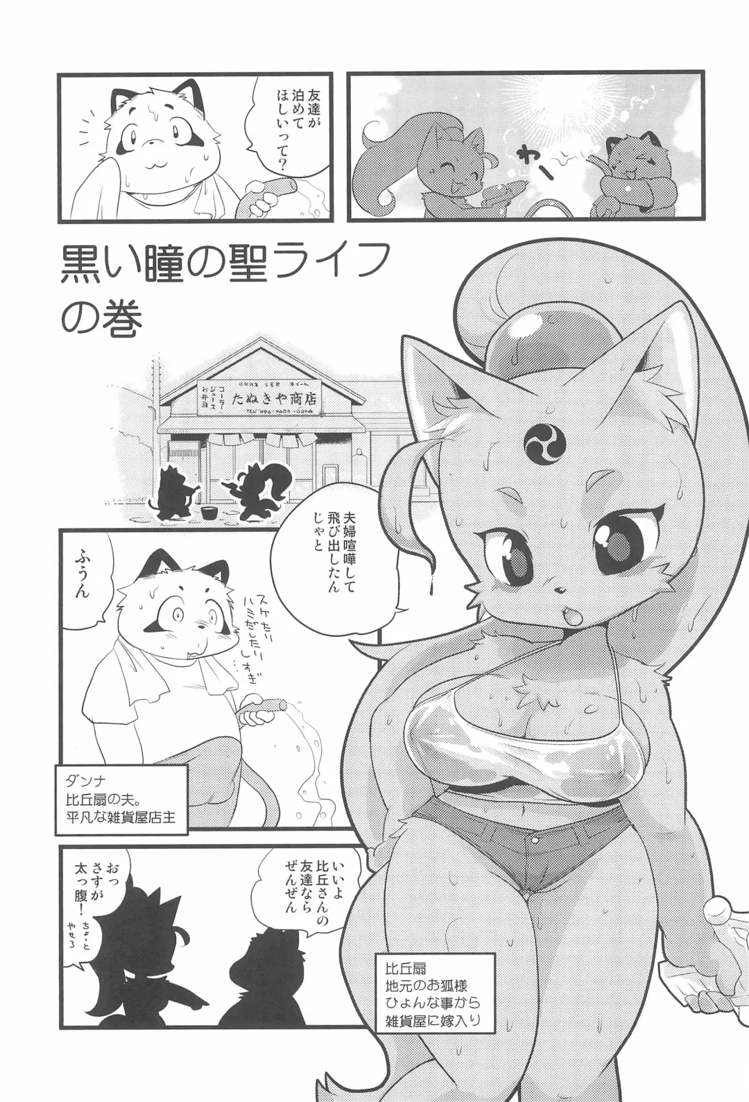 [Yamashita Woory] Bikusen -Oku-sama wa Okitsune-sama- Fhentai - Page 17