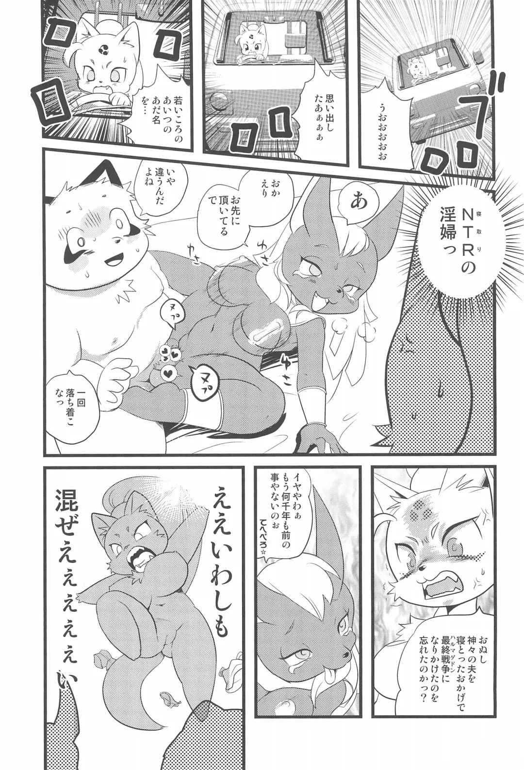 [Yamashita Woory] Bikusen -Oku-sama wa Okitsune-sama- Fhentai - Page 21