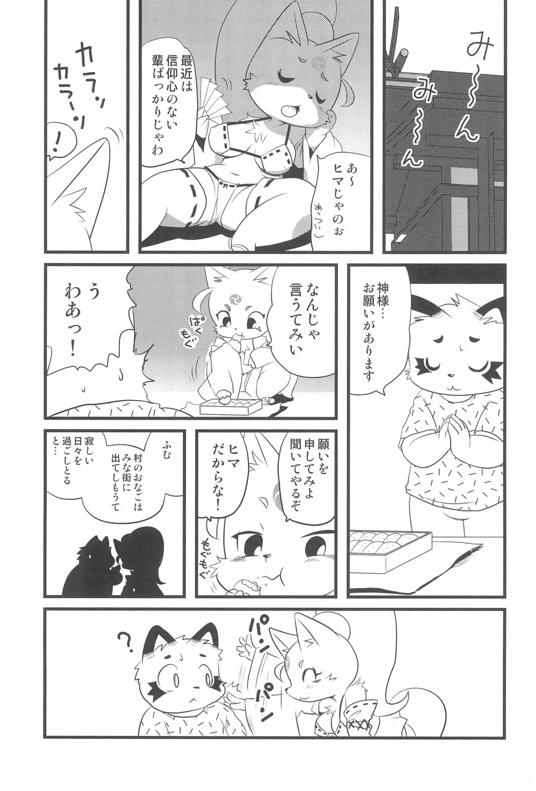 [Yamashita Woory] Bikusen -Oku-sama wa Okitsune-sama- Fhentai - Page 7