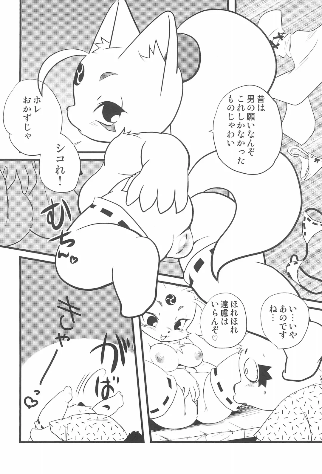 [Yamashita Woory] Bikusen -Oku-sama wa Okitsune-sama- Fhentai - Page 8