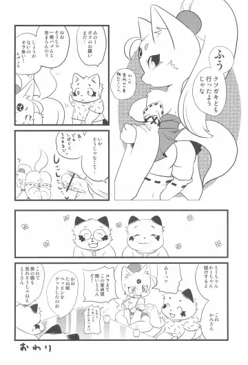 [Yamashita Woory] Bikusen -Oku-sama wa Okitsune-sama- Fhentai - Page 10