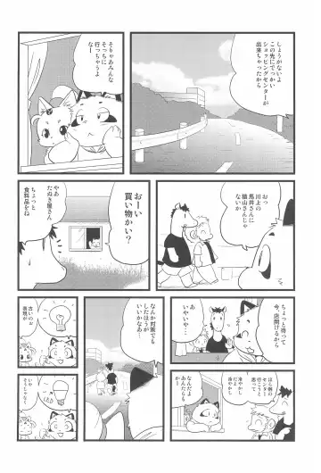 [Yamashita Woory] Bikusen -Oku-sama wa Okitsune-sama- Fhentai - Page 14