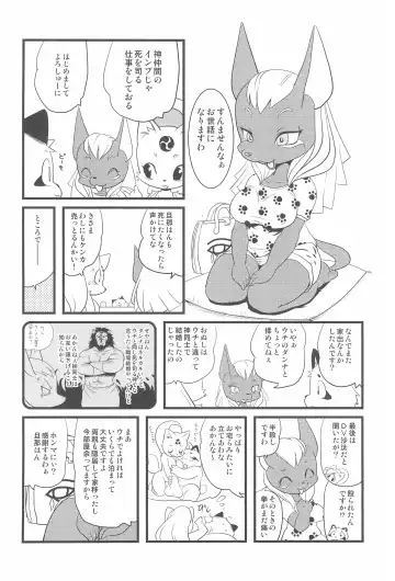 [Yamashita Woory] Bikusen -Oku-sama wa Okitsune-sama- Fhentai - Page 18