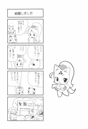 [Yamashita Woory] Bikusen -Oku-sama wa Okitsune-sama- Fhentai - Page 23