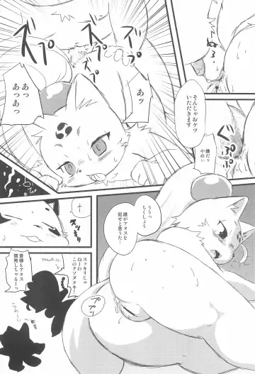 [Yamashita Woory] Bikusen -Oku-sama wa Okitsune-sama- Fhentai - Page 28