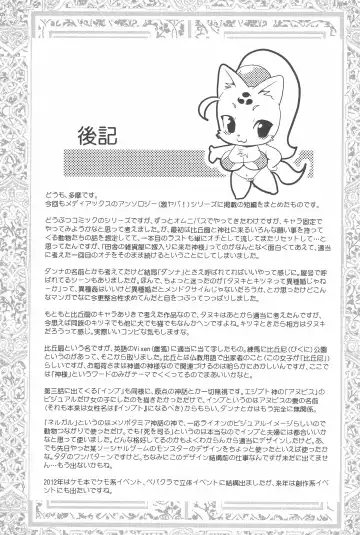 [Yamashita Woory] Bikusen -Oku-sama wa Okitsune-sama- Fhentai - Page 29