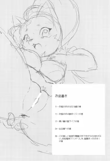 [Yamashita Woory] Bikusen -Oku-sama wa Okitsune-sama- Fhentai - Page 4