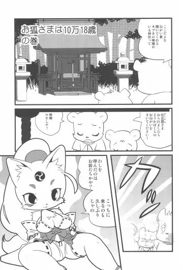 [Yamashita Woory] Bikusen -Oku-sama wa Okitsune-sama- Fhentai - Page 5