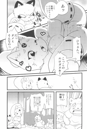 [Yamashita Woory] Bikusen -Oku-sama wa Okitsune-sama- Fhentai - Page 9