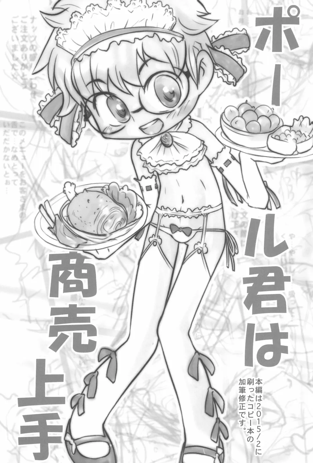 [Hara Hiroshi] Horoyoi Amaryllis Fhentai - Page 13