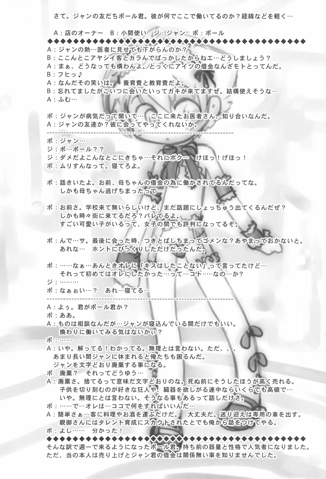 [Hara Hiroshi] Horoyoi Amaryllis Fhentai - Page 14