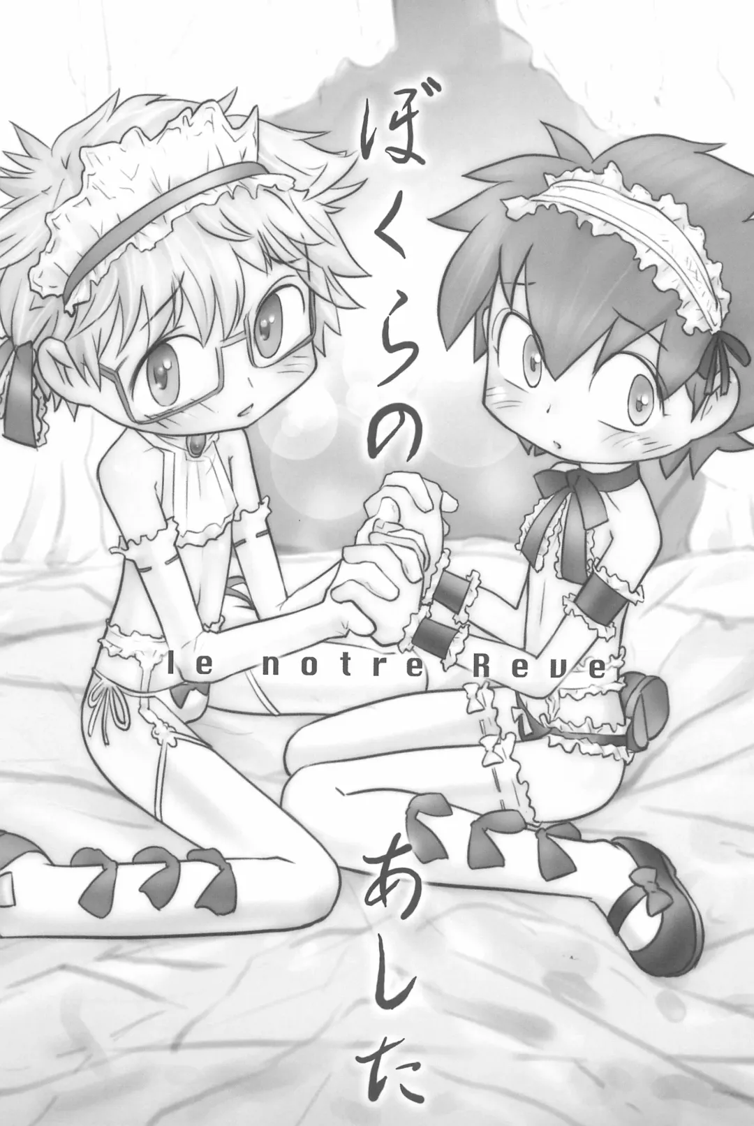 [Hara Hiroshi] Horoyoi Amaryllis Fhentai - Page 27