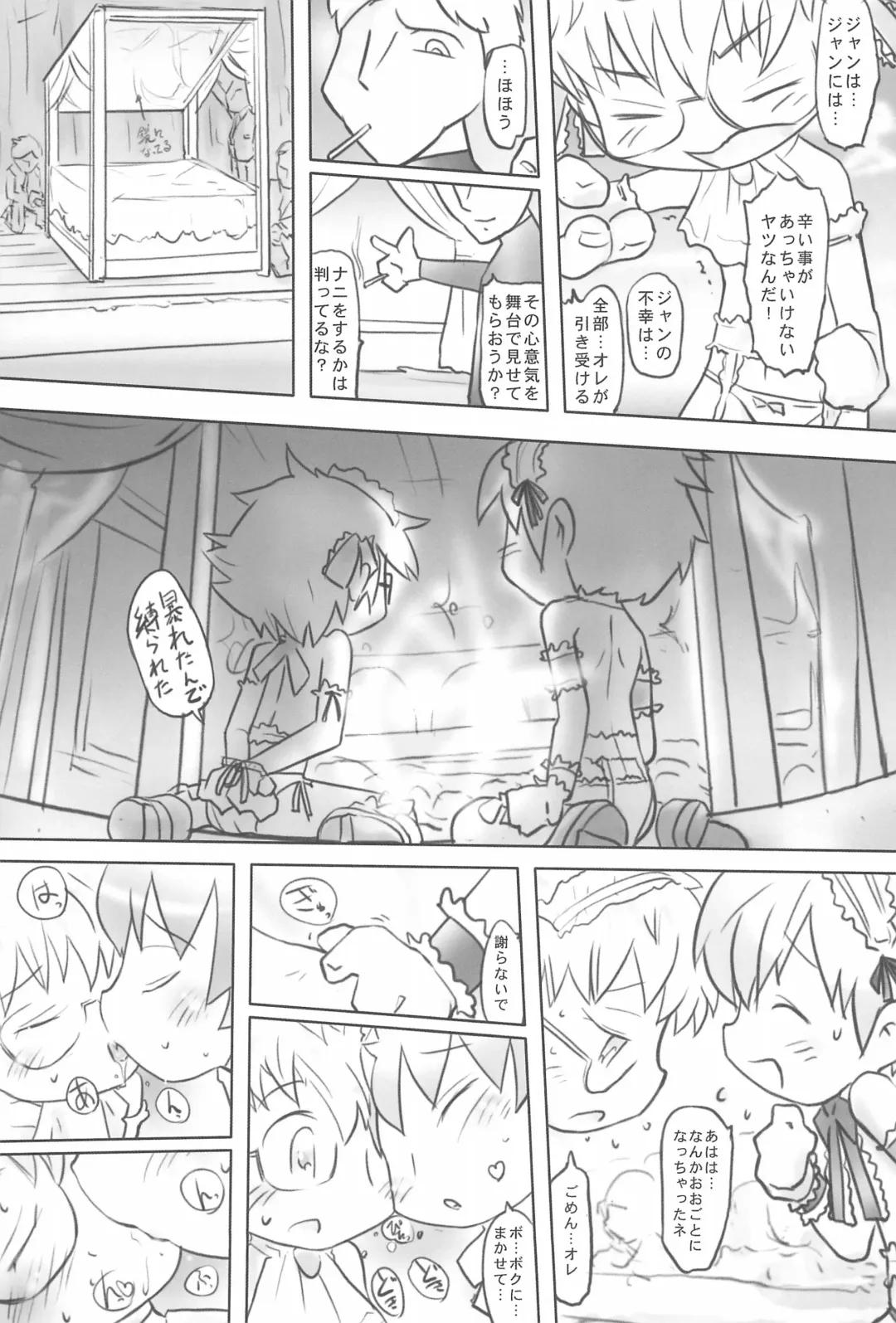 [Hara Hiroshi] Horoyoi Amaryllis Fhentai - Page 29