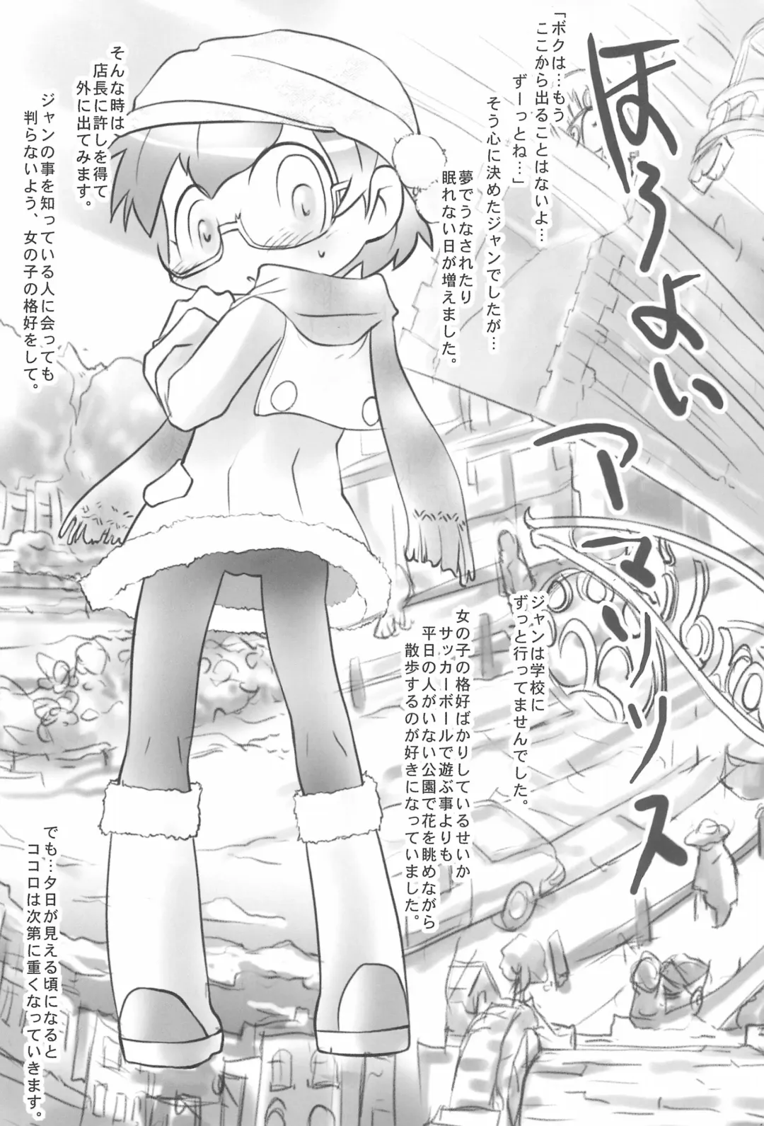 [Hara Hiroshi] Horoyoi Amaryllis Fhentai - Page 3