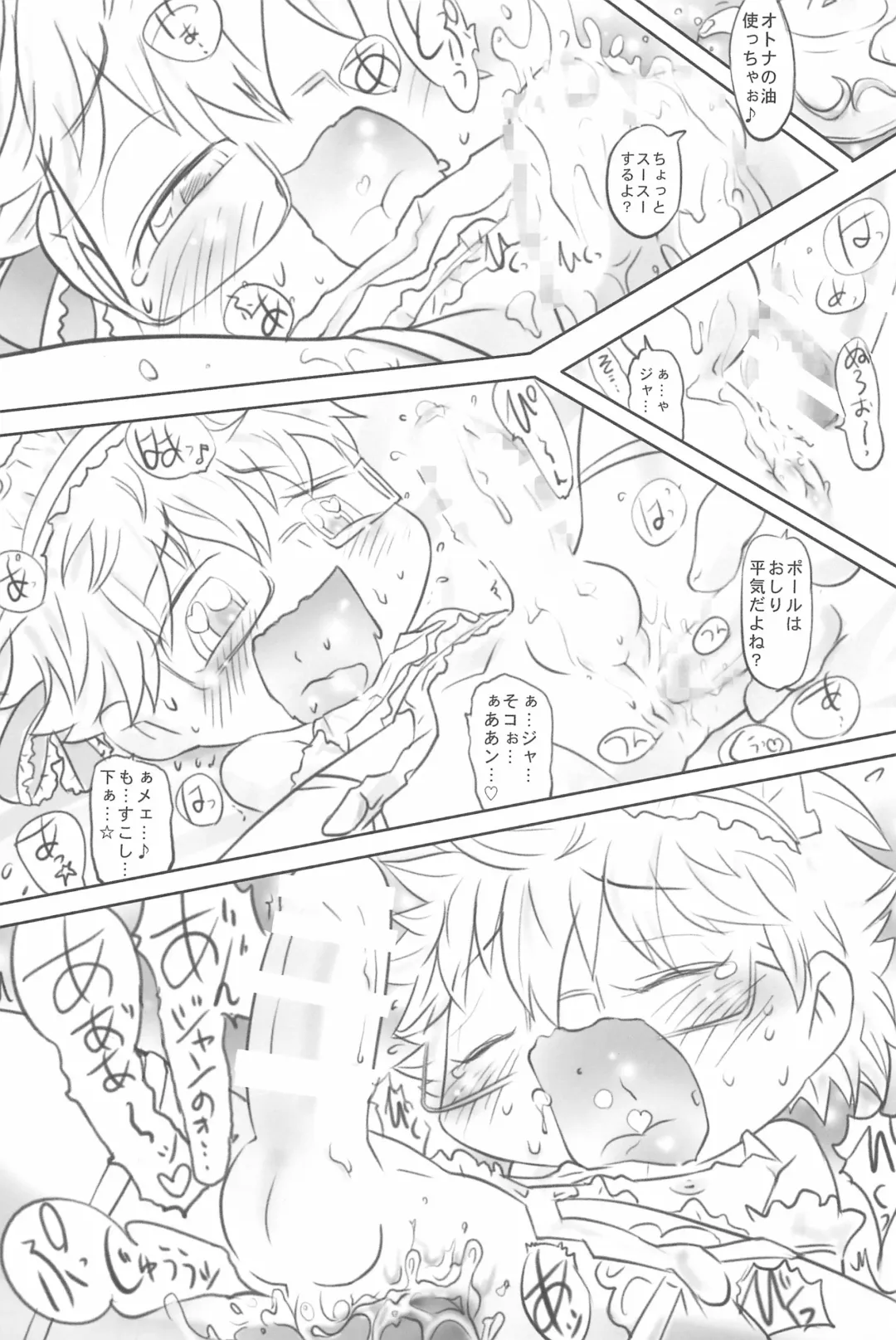 [Hara Hiroshi] Horoyoi Amaryllis Fhentai - Page 33