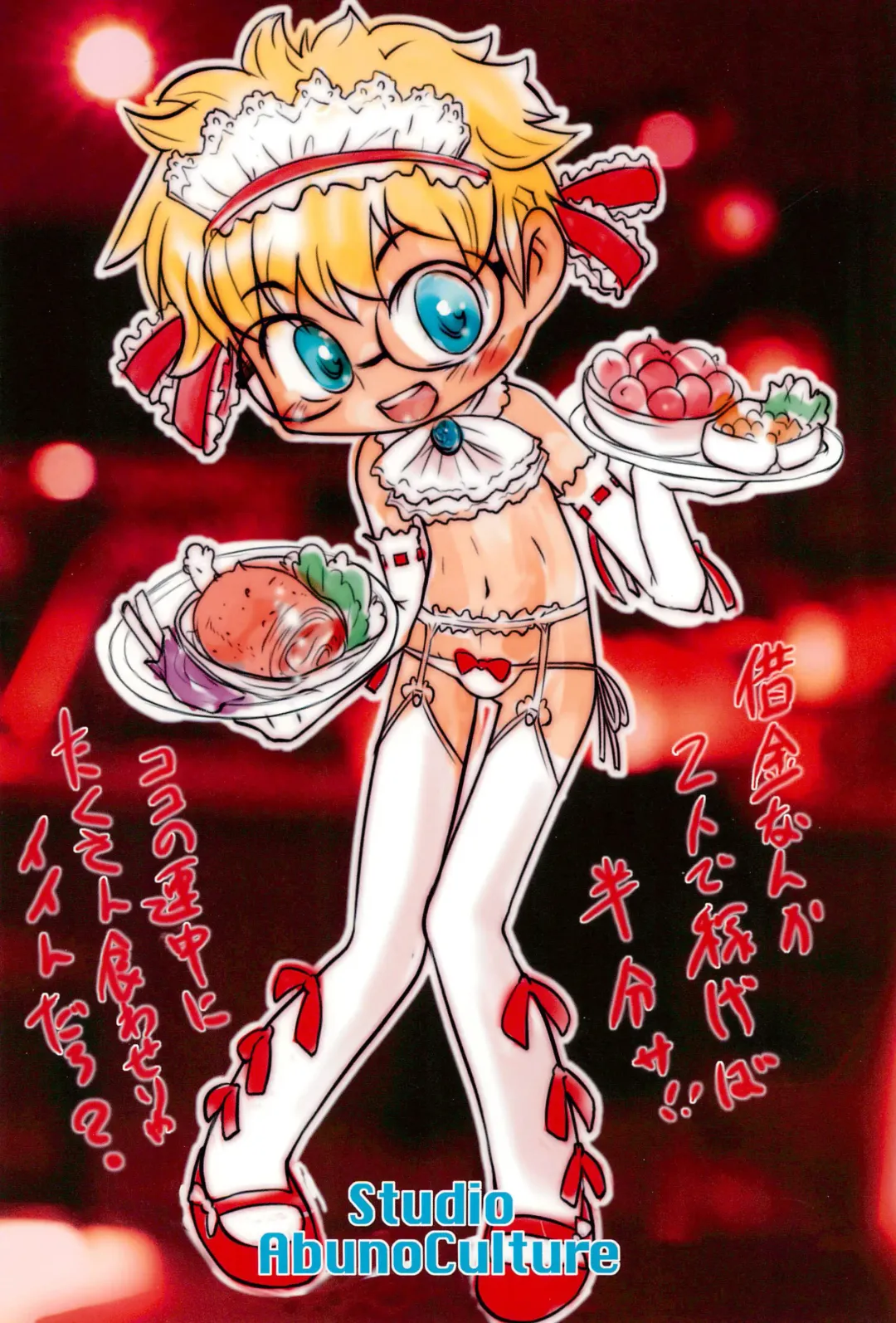 [Hara Hiroshi] Horoyoi Amaryllis Fhentai - Page 40