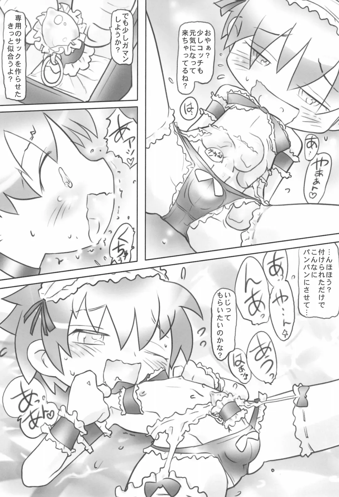 [Hara Hiroshi] Horoyoi Amaryllis Fhentai - Page 6