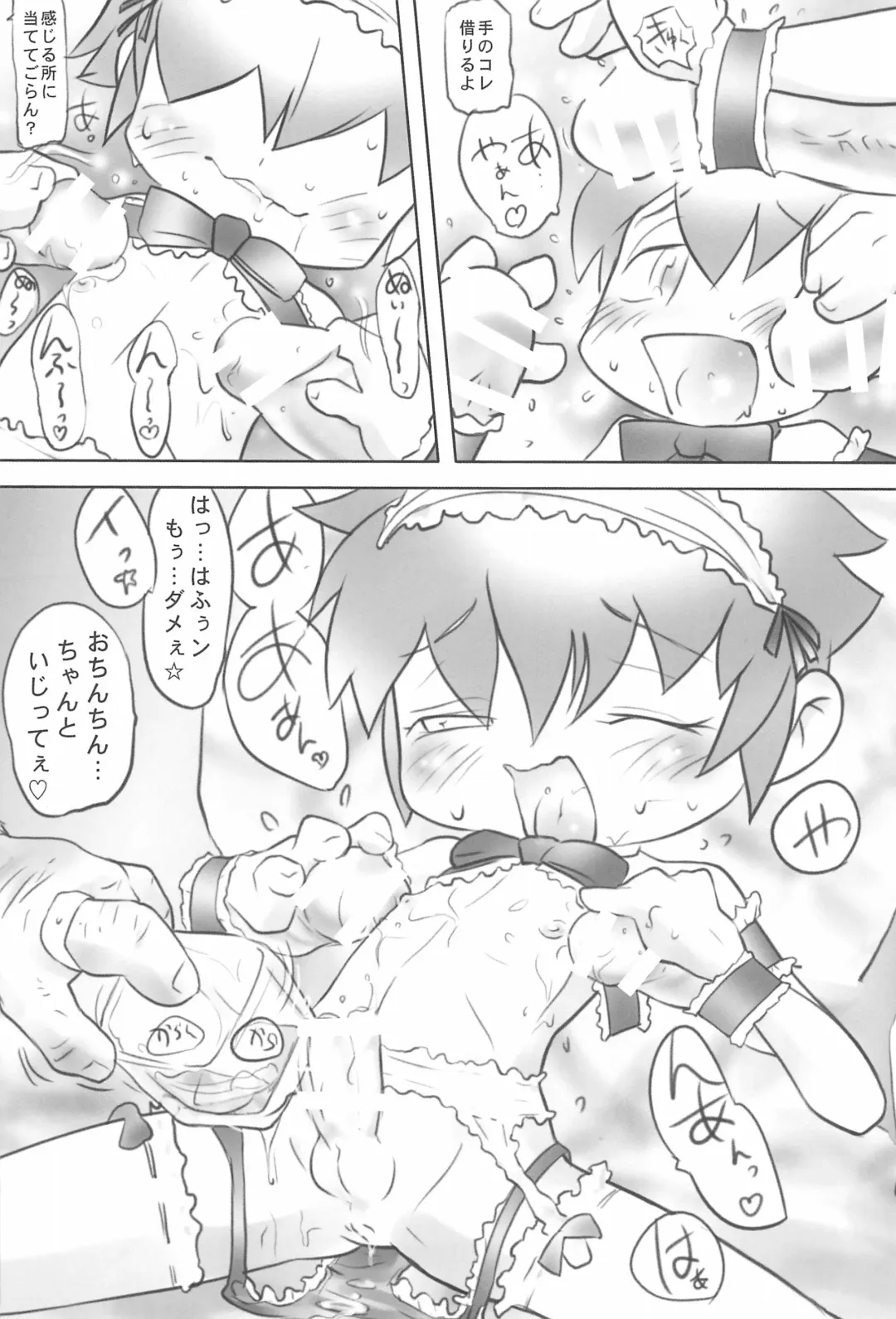 [Hara Hiroshi] Horoyoi Amaryllis Fhentai - Page 9