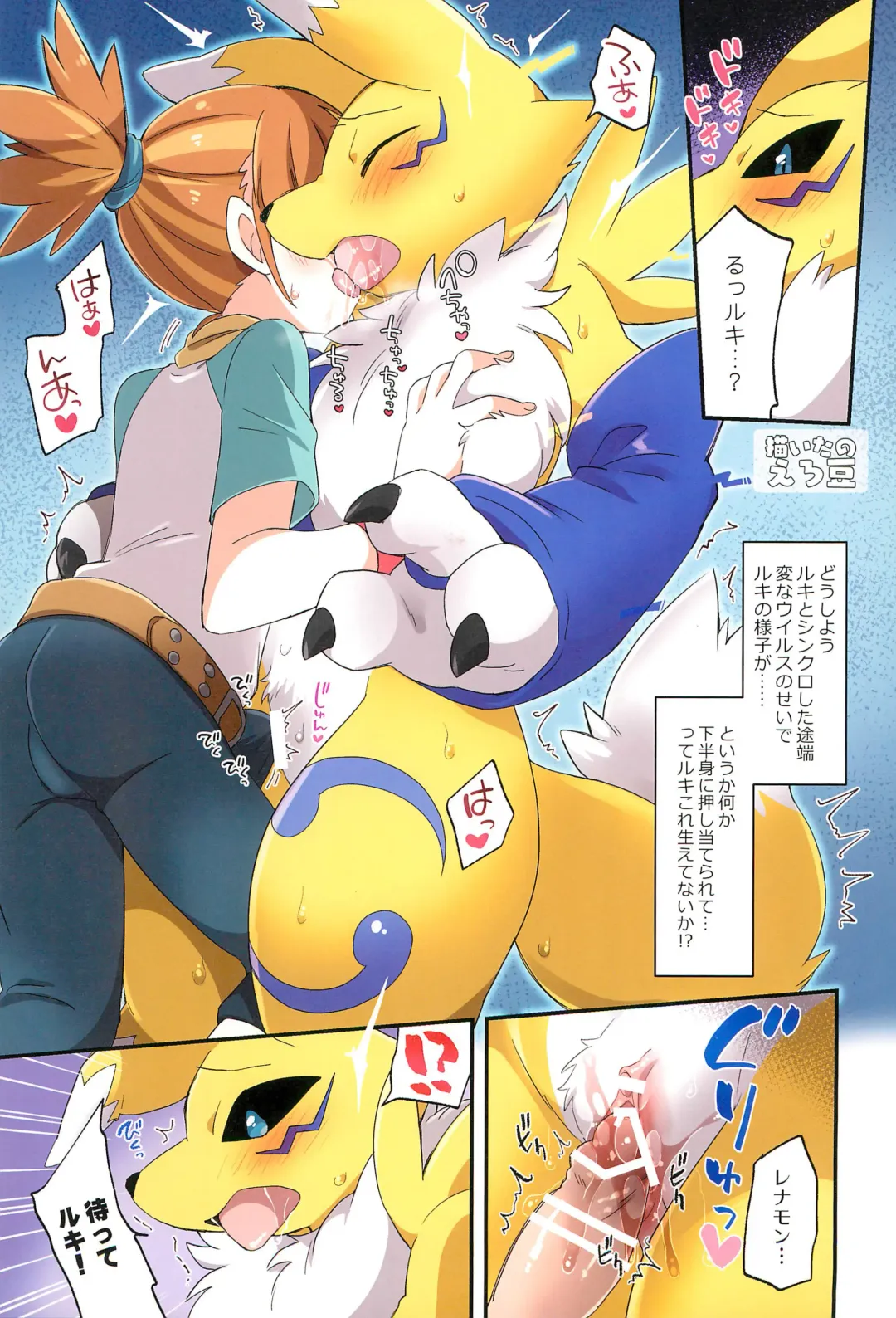 RE:VIRUS Fhentai - Page 17