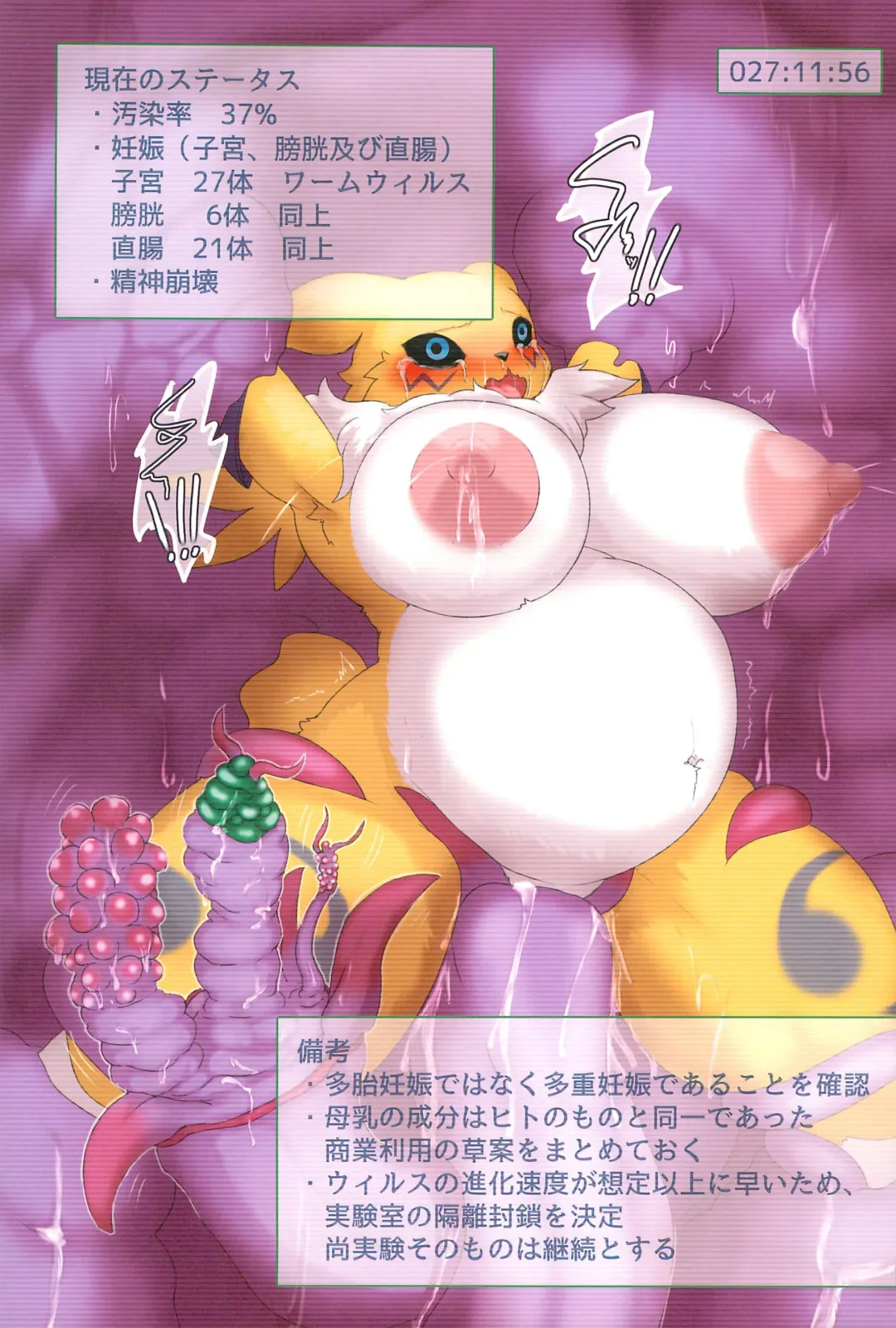 RE:VIRUS Fhentai - Page 37