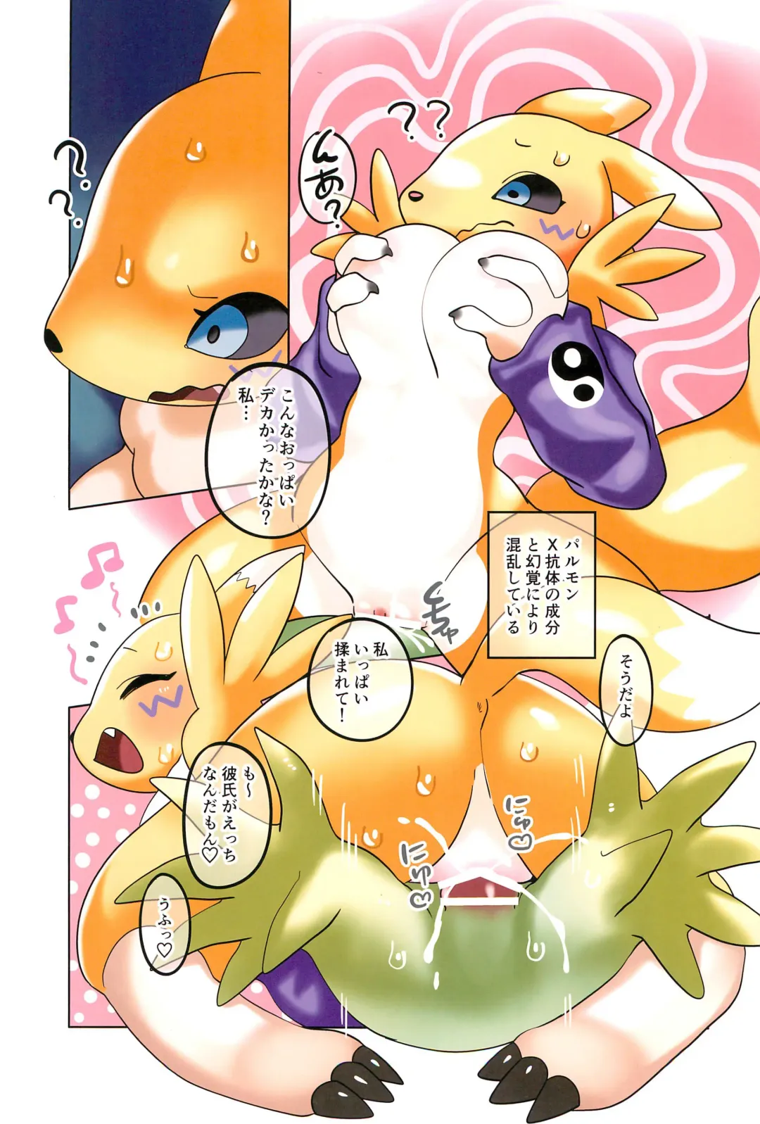 RE:VIRUS Fhentai - Page 45