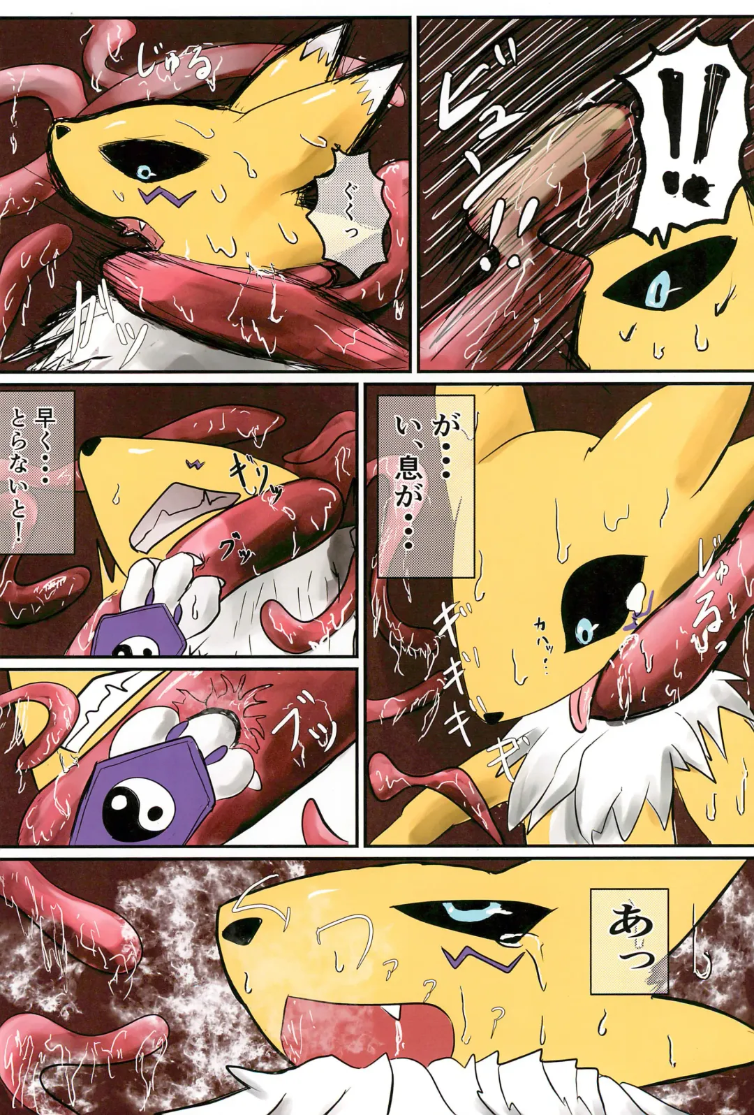 RE:VIRUS Fhentai - Page 58