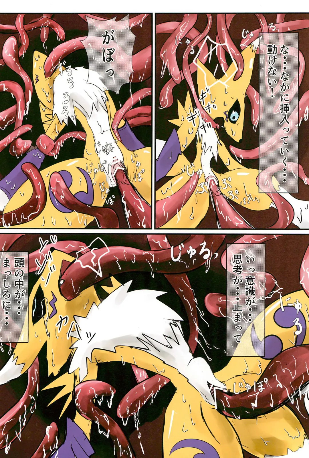 RE:VIRUS Fhentai - Page 60