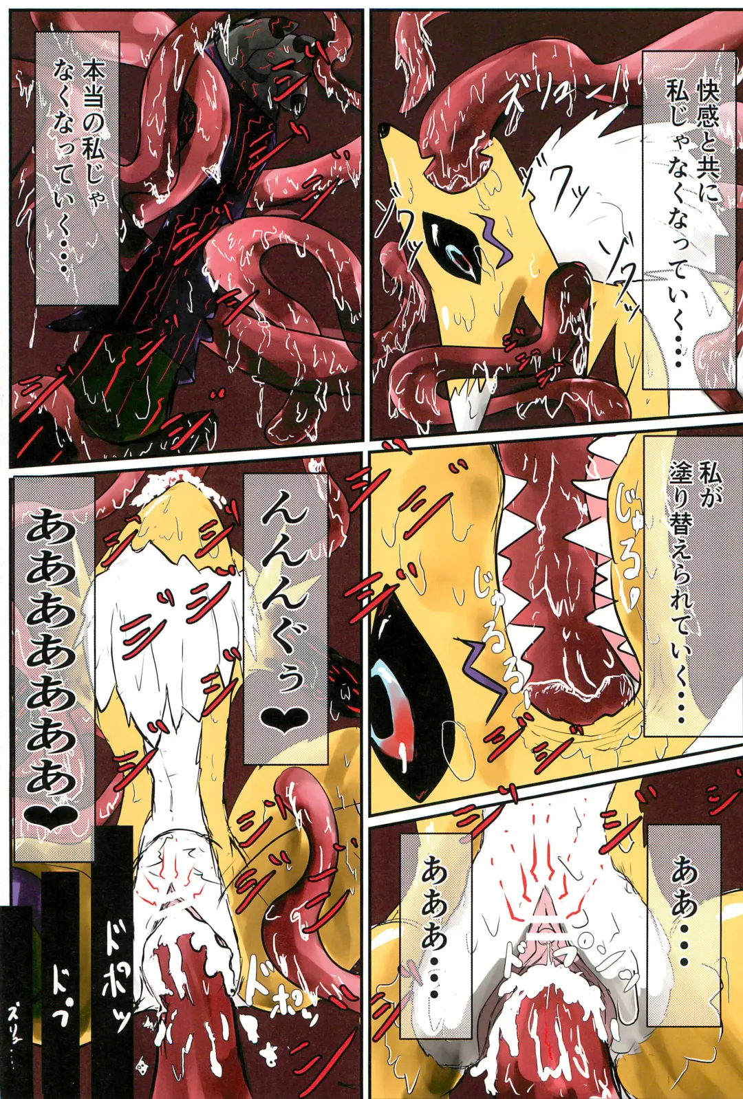 RE:VIRUS Fhentai - Page 61