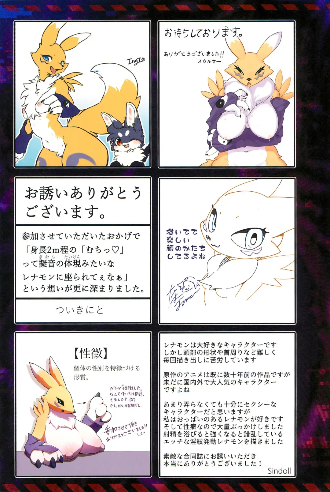 RE:VIRUS Fhentai - Page 65