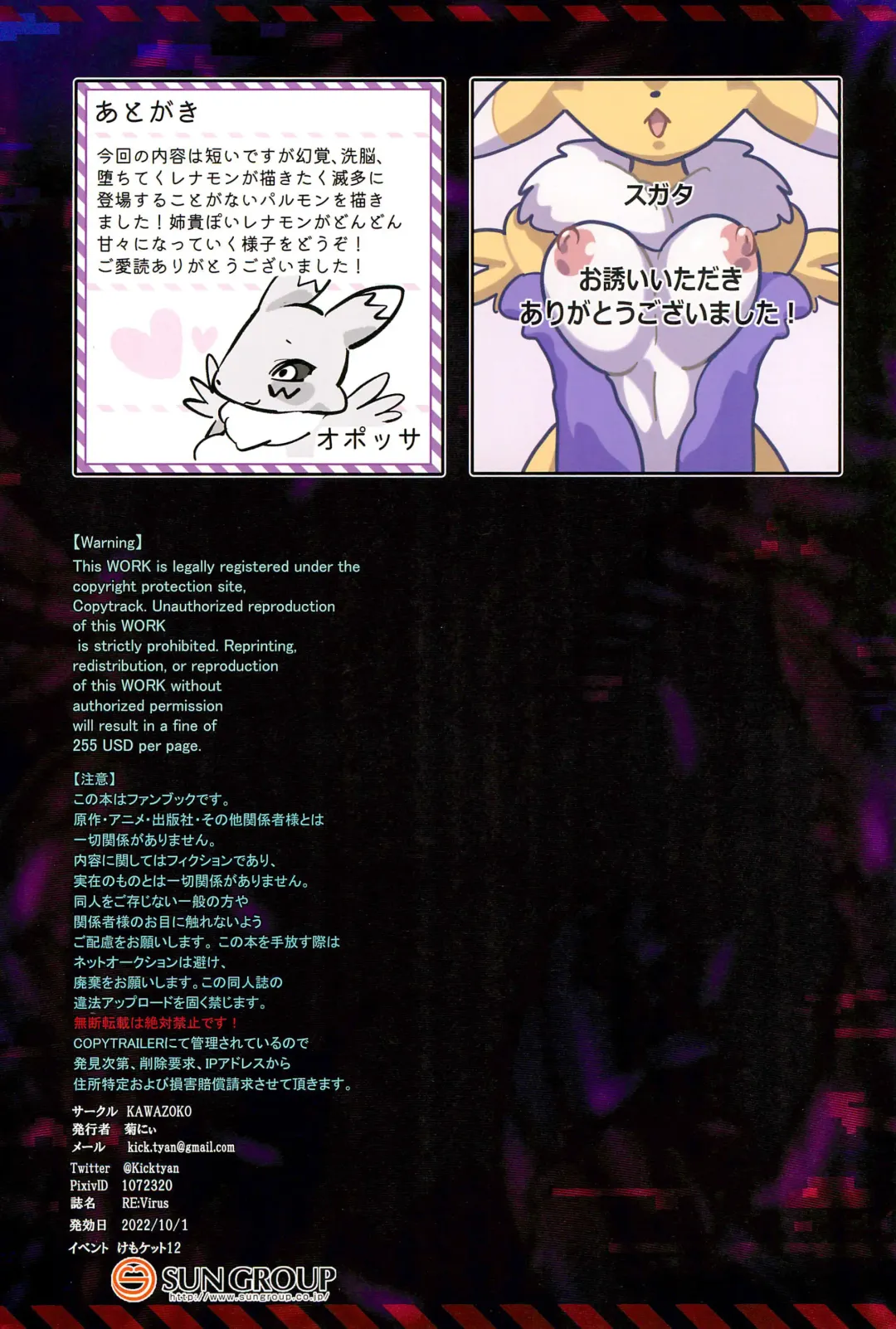 RE:VIRUS Fhentai - Page 68