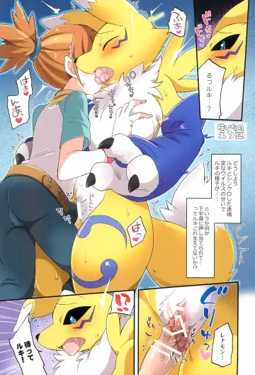 RE:VIRUS Fhentai - Page 17