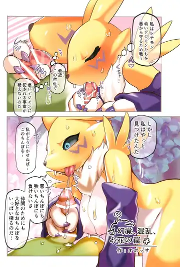 RE:VIRUS Fhentai - Page 43