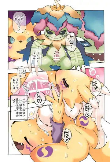 RE:VIRUS Fhentai - Page 44