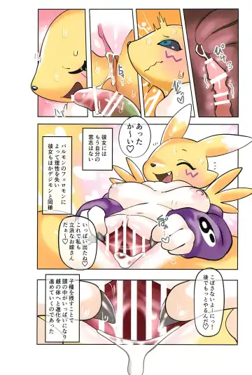 RE:VIRUS Fhentai - Page 46