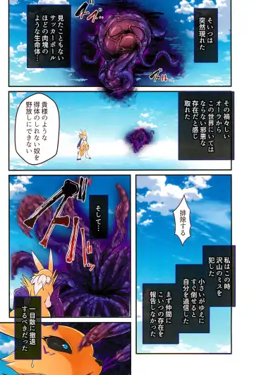 RE:VIRUS Fhentai - Page 5