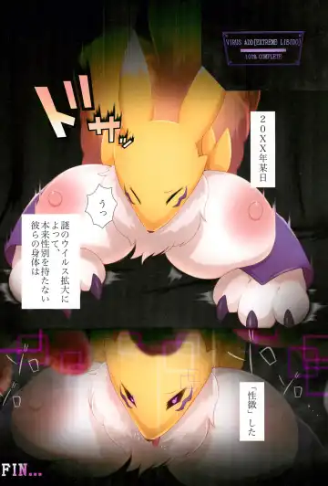 RE:VIRUS Fhentai - Page 50