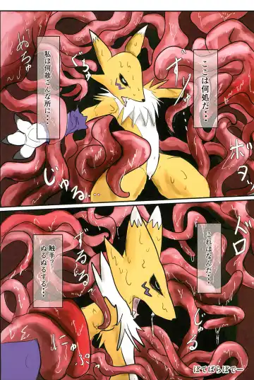 RE:VIRUS Fhentai - Page 57