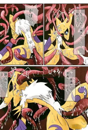 RE:VIRUS Fhentai - Page 60