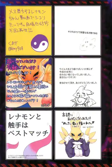 RE:VIRUS Fhentai - Page 67