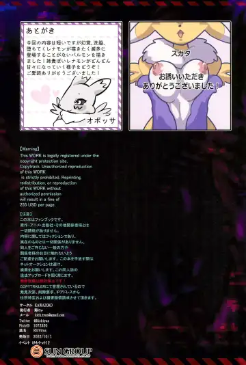 RE:VIRUS Fhentai - Page 68