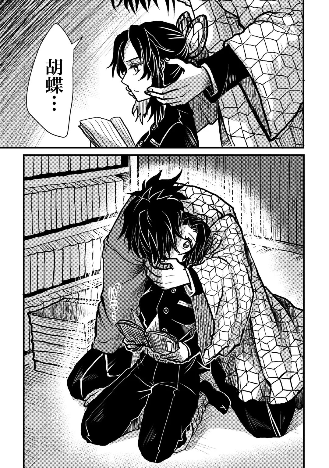 [Runa] Hoshiku Naru. Fhentai - Page 3