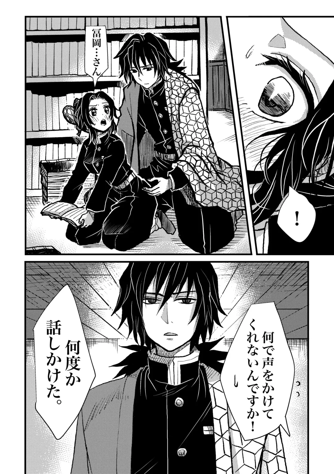 [Runa] Hoshiku Naru. Fhentai - Page 4